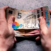 Ενέργειες ασφαλισμένου για συνυπολογισμό χρόνου σε διαδοχική ασφάλιση