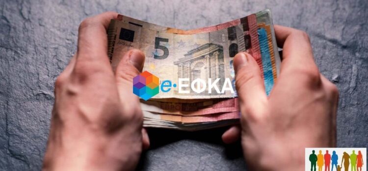 Ενέργειες ασφαλισμένου για συνυπολογισμό χρόνου σε διαδοχική ασφάλιση