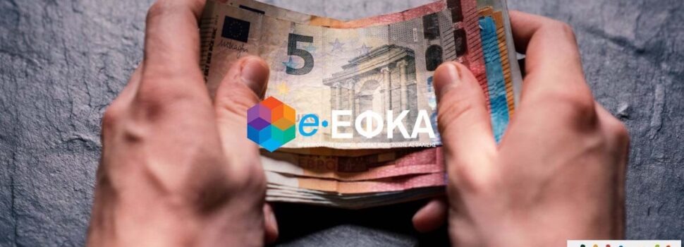 Ενέργειες ασφαλισμένου για συνυπολογισμό χρόνου σε διαδοχική ασφάλιση
