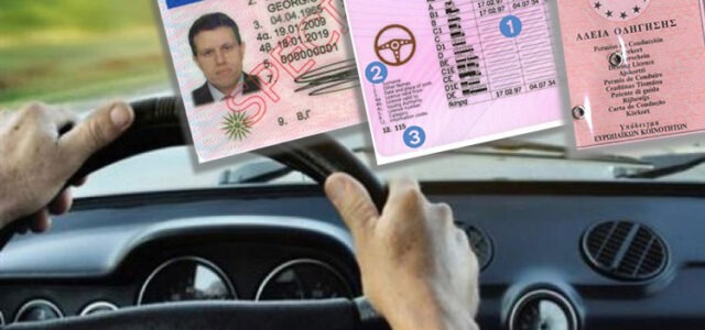 Αλλάζει το σύστημα εξέτασης υποψηφίων οδηγών αυτοκινήτων και μοτοσικλετών