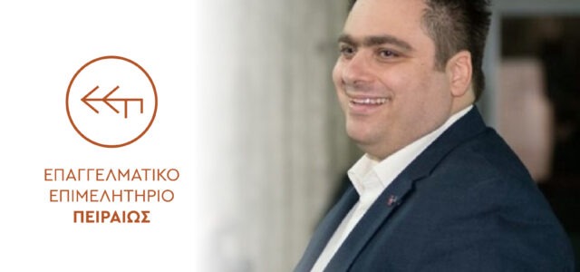 «100 ΧΡΟΝΙΑ ΕΕΠ»