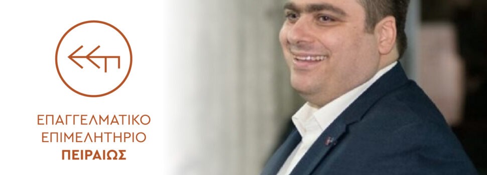 «100 ΧΡΟΝΙΑ ΕΕΠ»