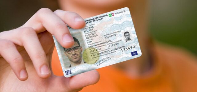 Ψηφιακό φωτοαντίγραφο ταυτότητας: Όλες οι αλλαγές που έρχονται