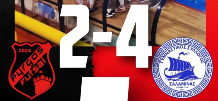 Νίκη εκτός έδρας για τον Γ.Σ. Σαλαμίνας απέναντι στον Pyrgos Futsal 2-4