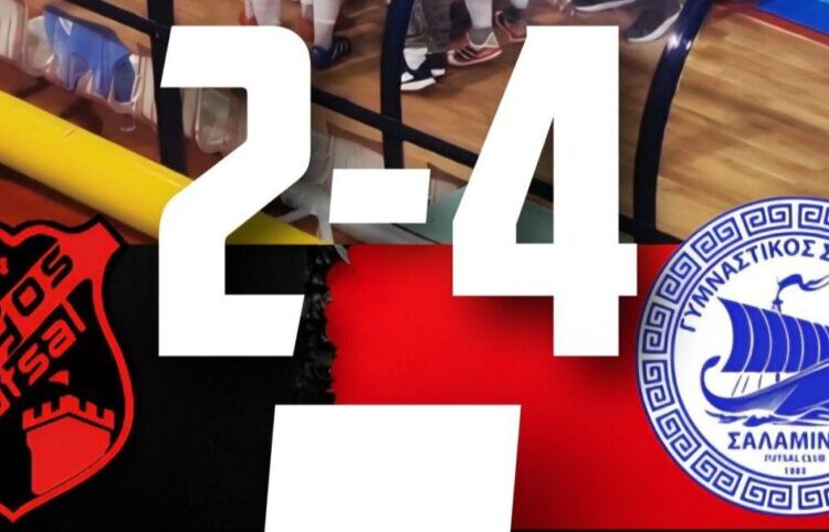 Νίκη εκτός έδρας για τον Γ.Σ. Σαλαμίνας απέναντι στον Pyrgos Futsal 2-4