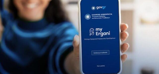 Ψηφιακή κάρτα: Από σήμερα εντάσσονται άλλοι 350.000 εργαζόμενοι