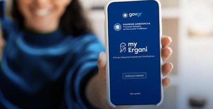 Ψηφιακή κάρτα: Από σήμερα εντάσσονται άλλοι 350.000 εργαζόμενοι