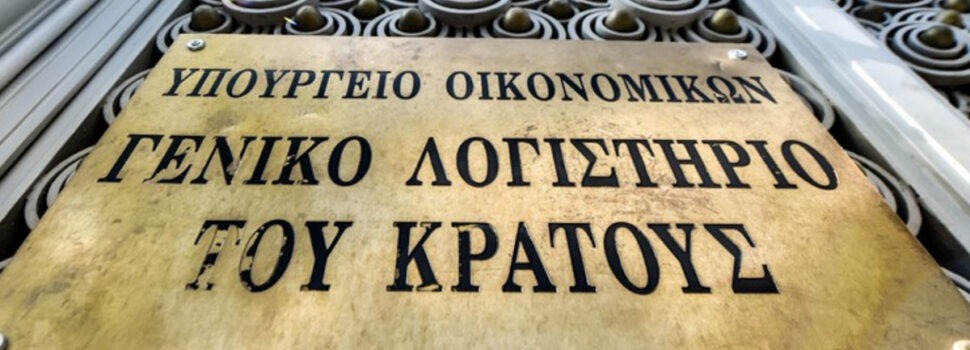 Οδηγίες για τον Ταμειακό Προγραμματισμό 2026 στους Δήμους