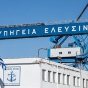 Όλο το σχέδιο για λιμάνι στα Ναυπηγεία Ελευσίνας, στη Βουλή η τροπολογία