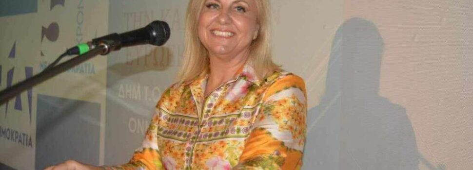 Σόνια Μιχάλαρου: Όλοι μαζί ενωμένοι συνεχίζουμε δυναμικά, για μία δυνατή Νέα Δημοκρατία και για πολλές μελλοντικές εκλογικές νίκες!