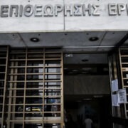 Υπερδιπλαστιάστηκαν οι καταγγελίες στην Επιθεώρηση Εργασίας μέσα σε δύο χρόνια