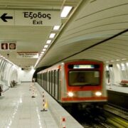 ΣΤΑΣΥ : Λειτουργία Μετρό και Τραμ το Σάββατο 29 Νοεμβρίου