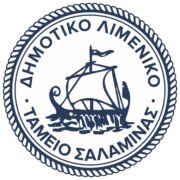 Ηχηρή παρέμβαση νομιμότητας στο Λιμενικό Ταμείο Σαλαμίνας