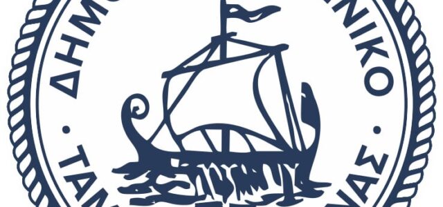 Ηχηρή παρέμβαση νομιμότητας στο Λιμενικό Ταμείο Σαλαμίνας