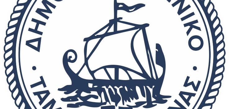 Ηχηρή παρέμβαση νομιμότητας στο Λιμενικό Ταμείο Σαλαμίνας