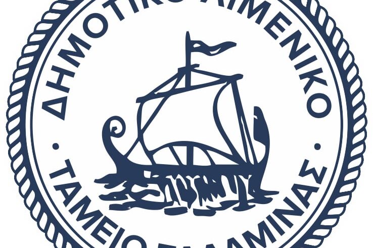 Ηχηρή παρέμβαση νομιμότητας στο Λιμενικό Ταμείο Σαλαμίνας