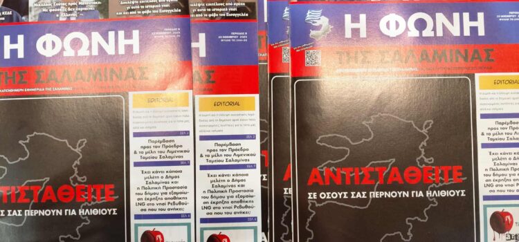 Κυκλοφορεί ήδη το νέο φύλλο της ΦΩΝΗΣ-Δείτε το εξώφυλλο και διαβάστε το editorial