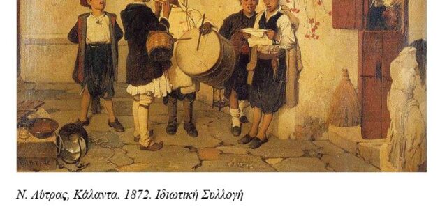 Ευχές από την Σοφία – Χάϊδω Ασημακοπούλου