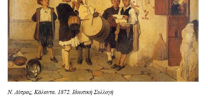 Ευχές από την Σοφία – Χάϊδω Ασημακοπούλου