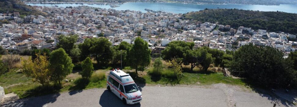 Salamis Ambulance. Δίπλα σας όλο το 24ωρο και κατα τη διάρκεια των αργιών