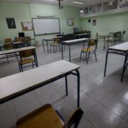 Απεργία 16 Δεκεμβρίου: Κλείνουν και σχολεία – Συμμετέχουν οι εκπαιδευτικοί στις κινητοποιήσεις