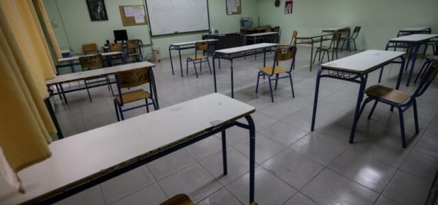 Απεργία 16 Δεκεμβρίου: Κλείνουν και σχολεία – Συμμετέχουν οι εκπαιδευτικοί στις κινητοποιήσεις