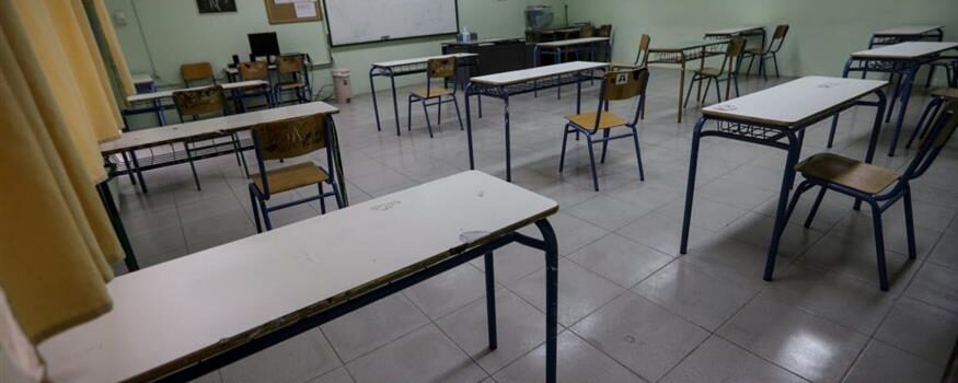 Απεργία 16 Δεκεμβρίου: Κλείνουν και σχολεία – Συμμετέχουν οι εκπαιδευτικοί στις κινητοποιήσεις