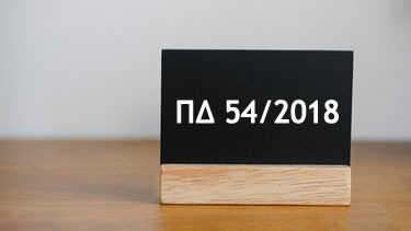 Δήμοι χωρίς Προϋπολογισμό από 1/1/2026: Τι προβλέπεται;