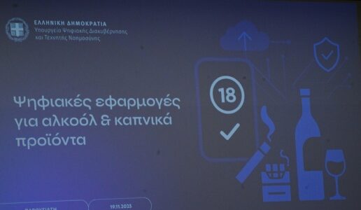 Ηλεκτρονικό πιστοποιητικό επαλήθευσης ηλικίας για πώληση καπνού και αλκοόλ