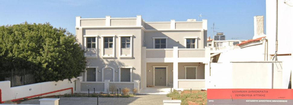 Οι Αμπελακιώτες αναλαμβάνουν δράση για την Βιβλιοθήκη (…χωρίς βιβλία) Αμπελακίων