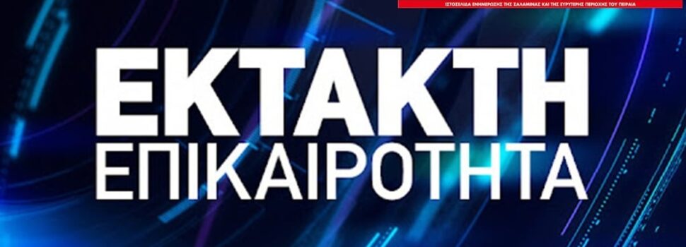 ΗΡΘΕ ΤΟ ΟΡΙΣΤΙΚΟ ΠΟΡΙΣΜΑ ΤΟΥ ΔΗΜΟΣΙΟΝΟΜΙΚΟΥ.  ΣΟΚ ΓΙΑ ΤΟΝ ΔΗΜΟ ΜΑΣ!