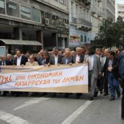 Κάλεσμα συμμετοχής της Κ.Ε.Δ.Ε. στην κινητοποίηση της 16ης Δεκεμβρίου