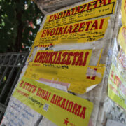 «Ανατροπές» με όσους νοικιάζουν σπίτι -Τι αλλάζει από το νέο χρόνο