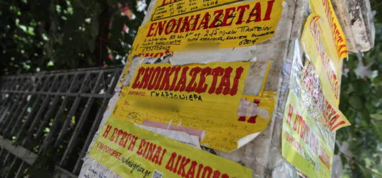 «Ανατροπές» με όσους νοικιάζουν σπίτι -Τι αλλάζει από το νέο χρόνο