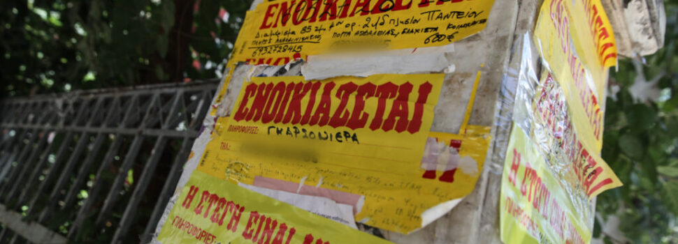 «Ανατροπές» με όσους νοικιάζουν σπίτι -Τι αλλάζει από το νέο χρόνο