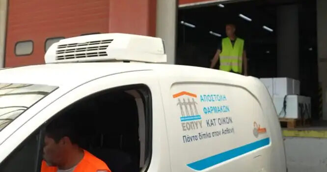 Εγκύκλιος ΕΟΠΥΥ: Πώς θα φτάσουν τα Φάρμακα (ΦΥΚ) στο σπίτι των ασθενών στις γιορτές