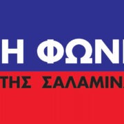 Καλή Πρωτοχρονιά με κάλαντα από τη Μαριλένα