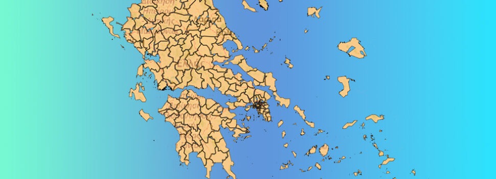 Δημιουργούνται υποκατηγορίες δήμων με τον νέο κώδικα