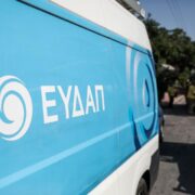 ΕΥΔΑΠ: Τι αλλάζει στα τιμολόγια – 17 απαντήσεις για τα νοικοκυριά