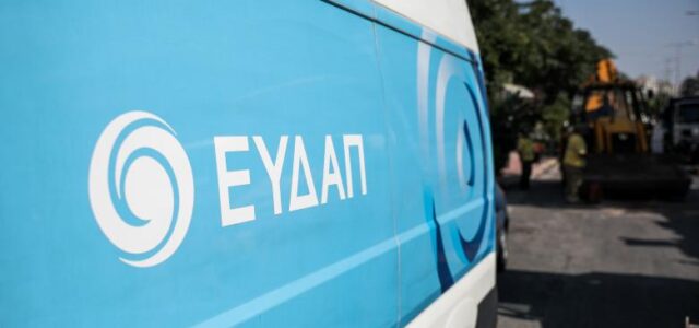 ΕΥΔΑΠ: Τι αλλάζει στα τιμολόγια – 17 απαντήσεις για τα νοικοκυριά