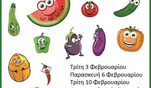 Ο Περιβαλλοντικός Όμιλος Σαλαμίνας ΠΕΡΙΒΟΣ ξανα-μοιράζει σπόρους. Δωρεάν!