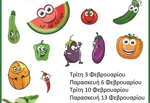 Ο Περιβαλλοντικός Όμιλος Σαλαμίνας ΠΕΡΙΒΟΣ ξανα-μοιράζει σπόρους. Δωρεάν!