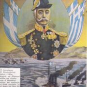 Ναυμαχία της Λήμνου – Σαν σήμερα 5 Ιανουαρίου 1913