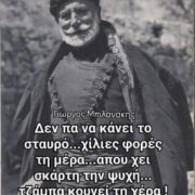 Για δεν απαντούν τα καλά παιδιά;;; Τι κρύβουν;;;