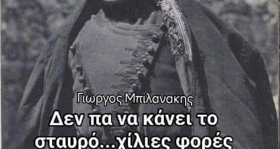Για δεν απαντούν τα καλά παιδιά;;; Τι κρύβουν;;;