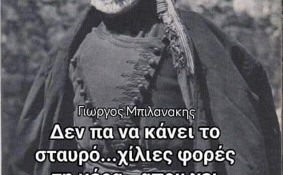 Για δεν απαντούν τα καλά παιδιά;;; Τι κρύβουν;;;