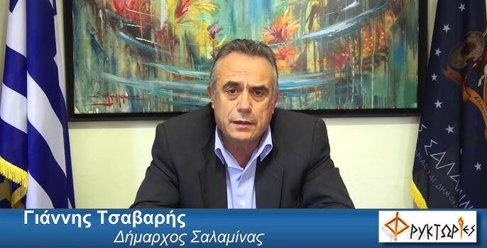 Η ΑΠΟΧΕΤΕΥΣΗ ΑΙΑΝΤΕΙΟΥ… Η ΣΥΜΒΟΛΗ ΤΟΥ ΓΙΑΝΝΗ ΤΣΑΒΑΡΗ… ΚΑΙ Ο ΔΗΜΟΣΙΟΝΟΜΙΚΟΣ ΕΛΕΓΧΟΣ ΠΟΥ ΚΡΥΒΕΤΑΙ…