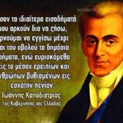 Γιατί η οικονομική κατάσταση ενός δήμου δεν είναι πεδίο αντιπαράθεσης εντυπώσεων, αλλά θεμέλιο για τη λειτουργία του και την εξυπηρέτηση των πολιτών