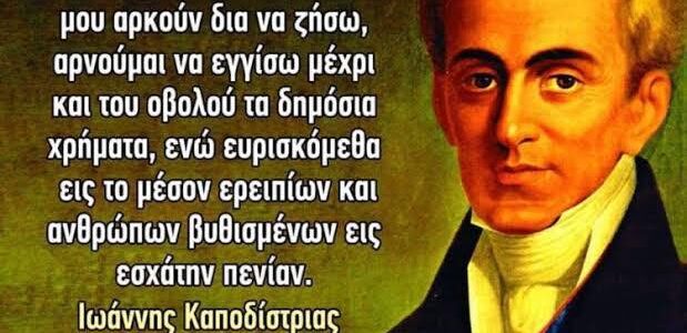Γιατί η οικονομική κατάσταση ενός δήμου δεν είναι πεδίο αντιπαράθεσης εντυπώσεων, αλλά θεμέλιο για τη λειτουργία του και την εξυπηρέτηση των πολιτών