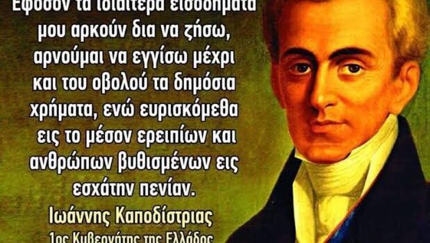 Γιατί η οικονομική κατάσταση ενός δήμου δεν είναι πεδίο αντιπαράθεσης εντυπώσεων, αλλά θεμέλιο για τη λειτουργία του και την εξυπηρέτηση των πολιτών